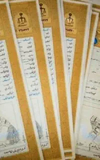 خدمات ثبت ملک و شرکت