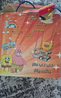 تاب سالار
