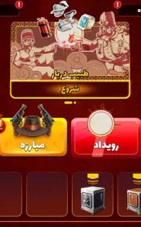 بازی آنلاین پسر خوانده