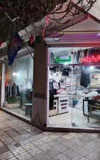 خشکشویی و اتوشویی نیما
