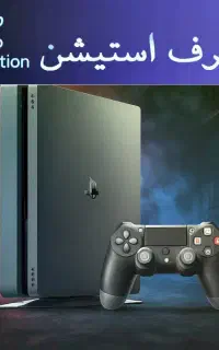 کپی خور کردن PS4 از ورژن 5.05 تا 13.00 زیر10دقیقه