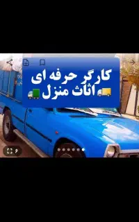 کارگر حرفه ای اساس حمل بار اثاث اسباب کشی