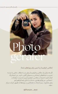 عکاسی مراسم+ادمینی اینستاگرام