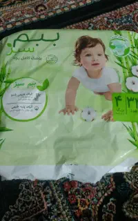 پوشک ببم سایز۴