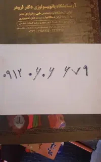 سیم کارت همراه اول رُند