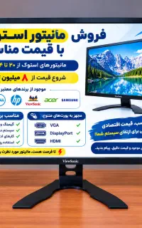 فروش مانیتور استوک تک و عمده ۲۰ تا ۲۴ اینچ Dell HP