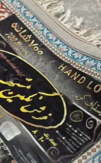 فرش دستبافت نگین مشهد