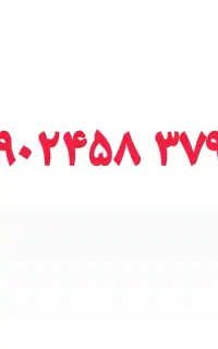 ایرانسل رند