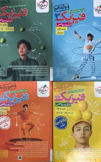 کتاب تست فیزیک جامع خیلی سبز (۴ جلدی)