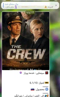 چنل فروشی تلگرام
