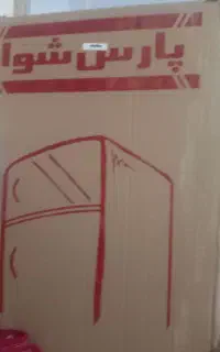 یخچال فروشی