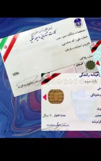 گمشده مدارک