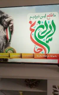 تلویزیون اسنوا ۵۰