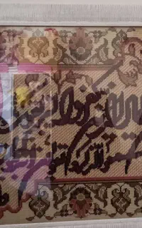 تابلو وان یکاد