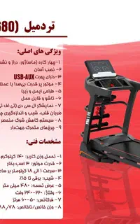تردمیل