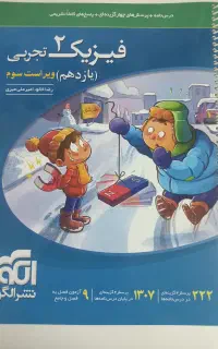 کتاب درسی 1404(توضیحات خوانده شود)