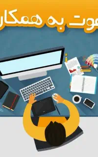 کار در منزل با موبایل