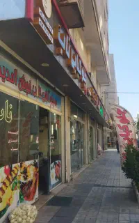 ۳۰متر/براصلی دوطرفه*سندمالکیت*پرتردد*زیر قیمت