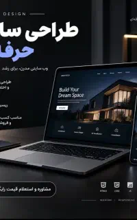 طراحی سایت برنامه ریزی دقیق سایت