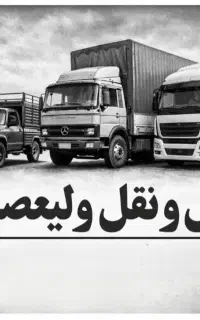 دفتر باربری(وانت/نیسان/خاور)