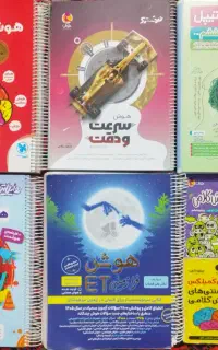 کتاب های تیزهوشان