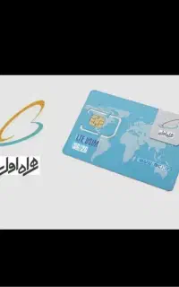 سیمکارت ۱۴۱صفر