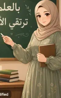 جذب معلم پایه دوم در مدرسه دخترانه باسابقه10 سال