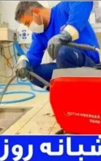 لوله بازکنی تضمینی*ارزان فوری*بازدیدرایگان*بشرط