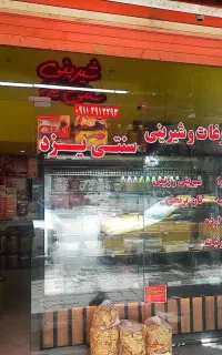 مشارکت‌ در کار برای حرفه داروخانه چهارراه میکائیل
