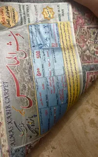 فرش آک الماس کبیر