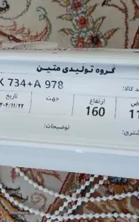 پرده زبرا دو مکانیزم