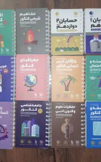 کتاب کمک درسی انسانی لقمه طلایی ریاضی