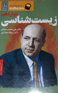 کتاب های کنکور تجربی فروش ب صورت تکی و یا جمعی