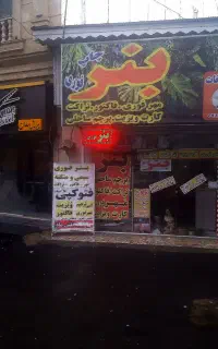 بنر فوری. چاپخانه. تبلیغات نقش ماه