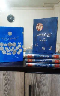 کتاب تاریخ ده هزار ساله ایران(۱۳۷۳)