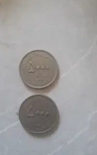 دوتا سکه 5000ریالی