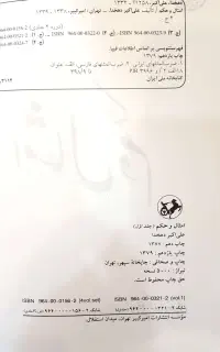 کتاب امثال و حکم مجموعه ۴جلدی علی اکبر دهخدا