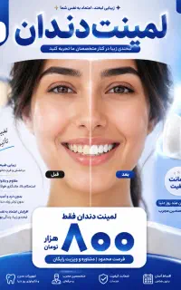 آرایان کبیر / زیبا و و ماندگاد