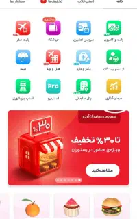سرمایه گذاری اسنپ