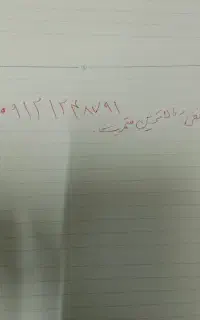 سیم کارت خط ۱تهران ۰۹۱۲۱۲۴۸۷۹۱