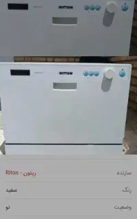 ماشین ظرفشویی