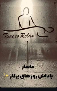 حجامت،ماساژ