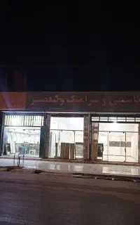 کارگر و منشی مغازه کاشی و سرامیک