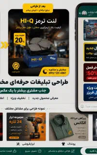افزایش فروش واتساپی با تبلیغات حرفه‌ای محصول