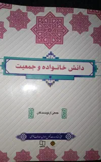 کتاب