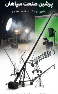 انواع کرین گروه فنی مهندسی پرشین صنعت سپاهان