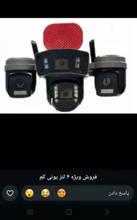 دوربین سیم کارتی سرور ایرانی ۴تصویر