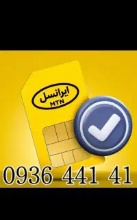 سیم کارت رند ایرانسل