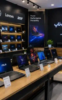فروش لپ‌تاپ های نو و استوک /اقساطی