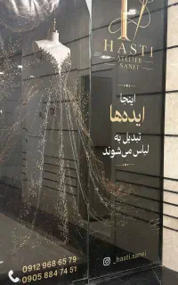 استخدام چرخکار حرفه‌ای خانم  محدوده چیتگر